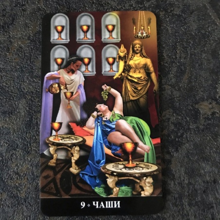 Таро Апокалипсиса Подарочный набор