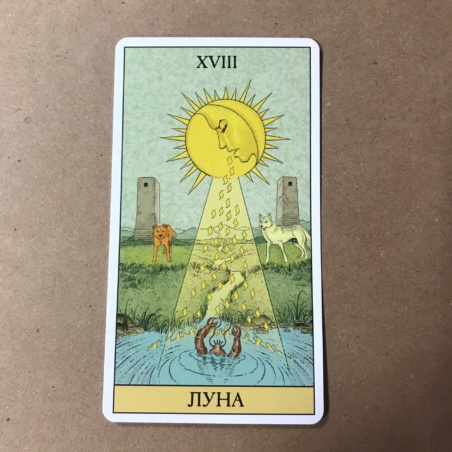 Набор Таро до Того