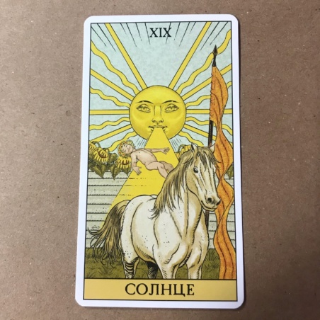 Набор Таро до Того