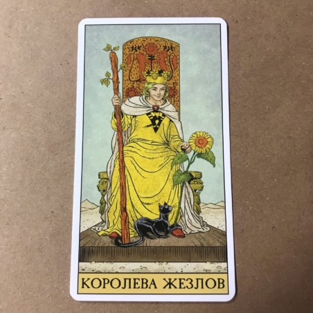 Набор Таро до Того