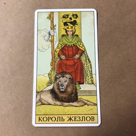 Набор Таро до Того