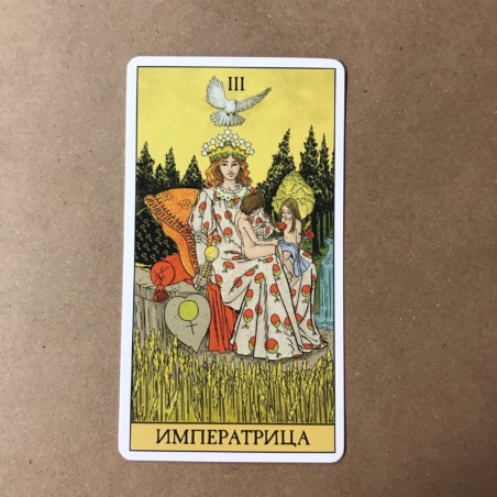 Набор Таро до Того