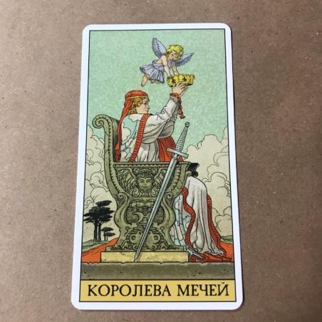 Набор Таро до Того