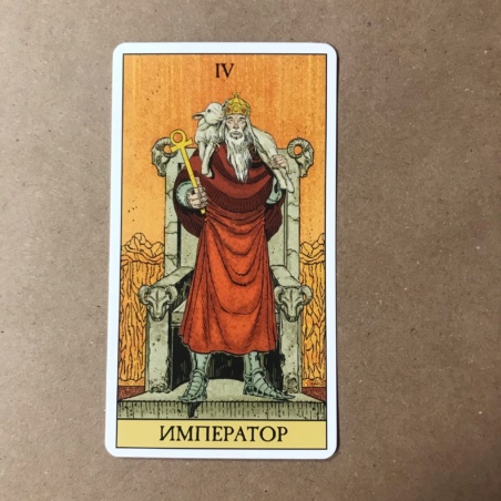 Набор Таро до Того