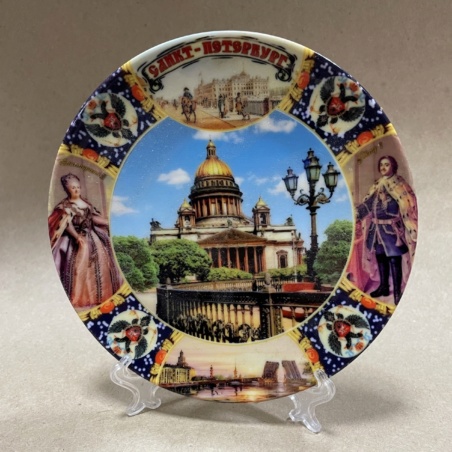 Сувенирная тарелка Исаакиевский Собор - Екатерина и Петр 
