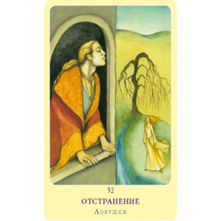 Метафорические Карты Любви 