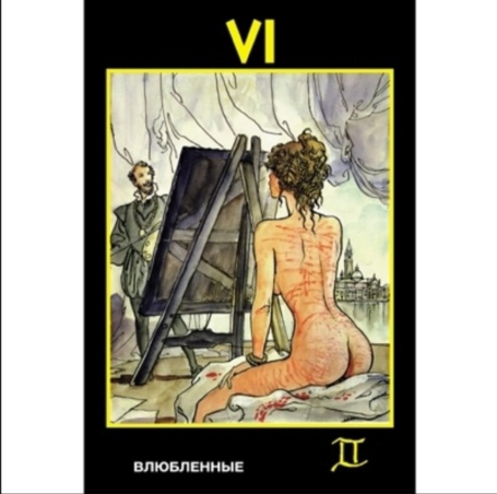 Таро мини Манара