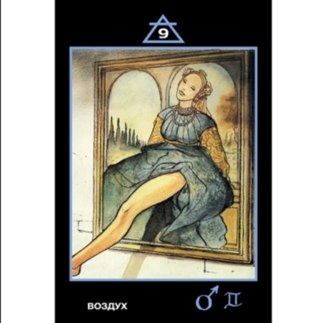 Таро мини Манара