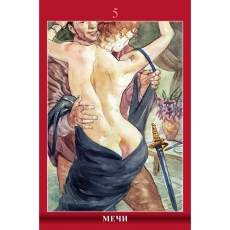 Таро мини Сексуальной Магии (Таро Магия Наслаждений)