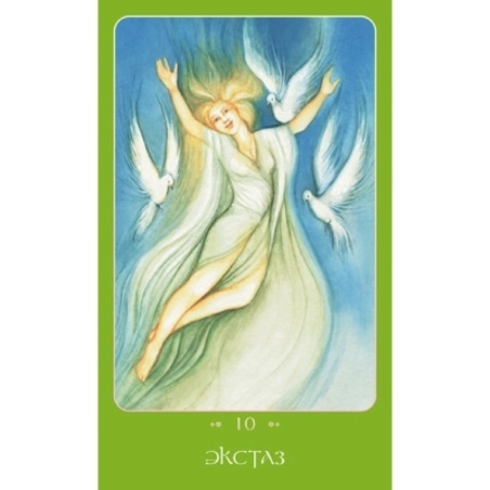 Набор Карты Волшебная Любовь