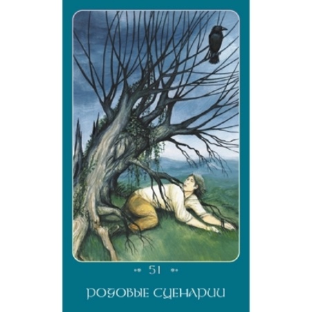 Набор Карты Волшебная Любовь