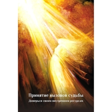 Набор Предсказания Суфийской Мудрости