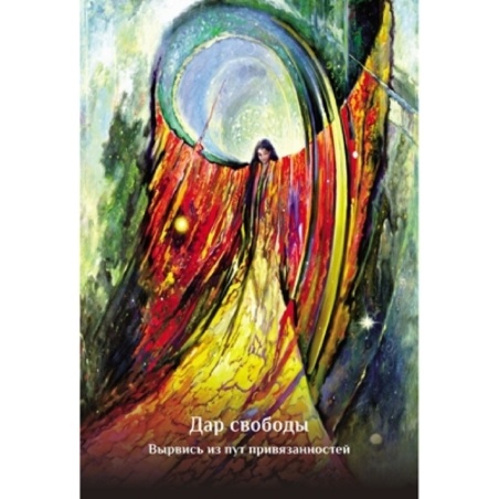 Набор Предсказания Суфийской Мудрости