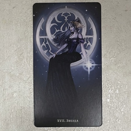 Викторианское Таро. Стимпанк