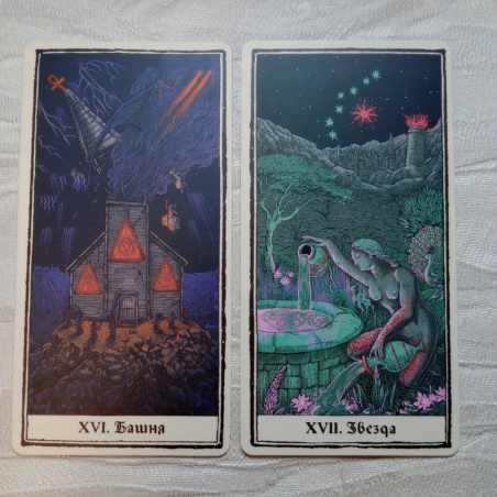 Темное Таро Ктулху