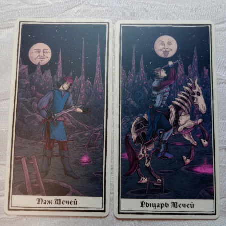 Темное Таро Ктулху