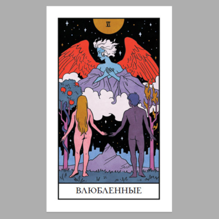 Modern Witch Tarot Deck. Таро современной ведьмы