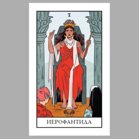 Modern Witch Tarot Deck. Таро современной ведьмы