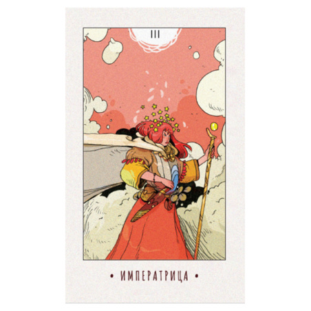 White Numen. Таро Белого Божества