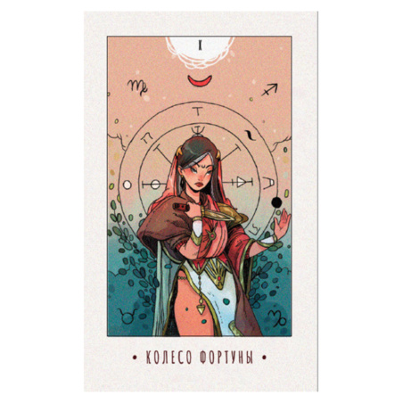 White Numen. Таро Белого Божества