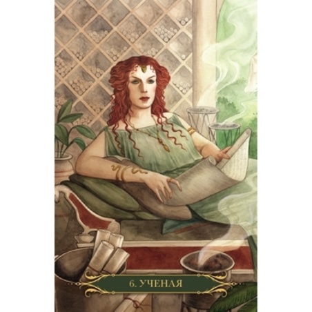 Оракул Компендиум Ведьм