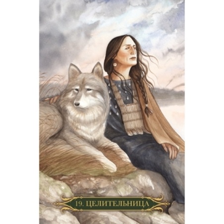 Оракул Компендиум Ведьм