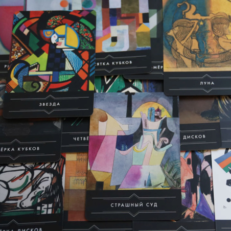 Набор Таро Мистические Вибрации 78 карт и книга 