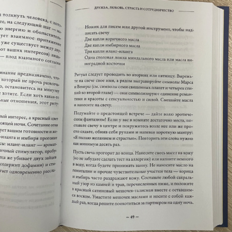 Книга Зажги свечу. Практическое руководство по древней и современной магии свечей