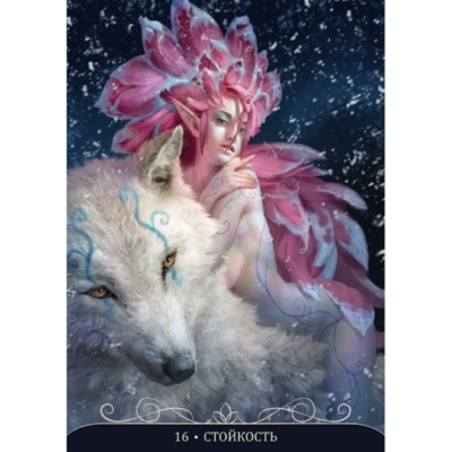 Оракул НОЧНЫЕ ФЕИ