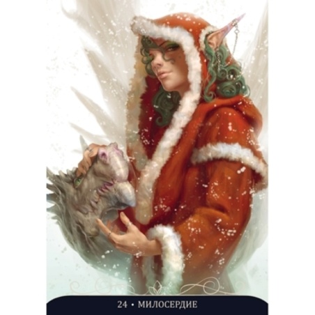 Оракул НОЧНЫЕ ФЕИ