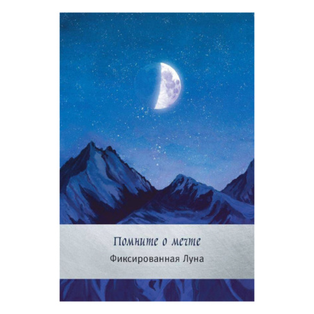 Оракул Лунология