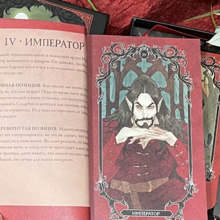 Horror Tarot - Таро Ужасов 