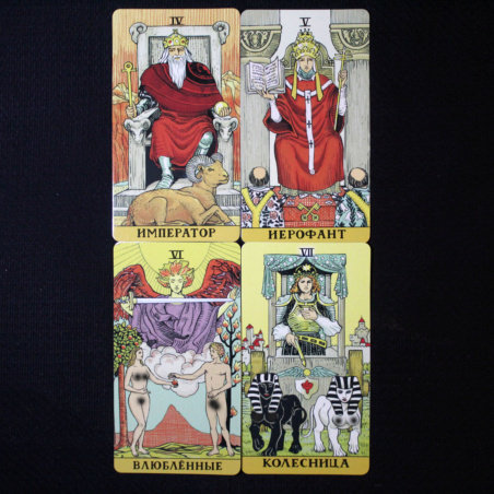 Последствий Таро