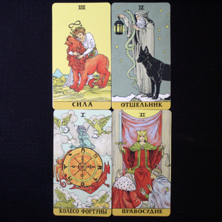 Последствий Таро