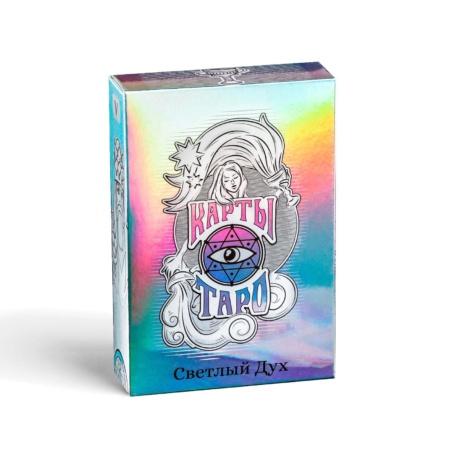 Таро «Светлый Дух»