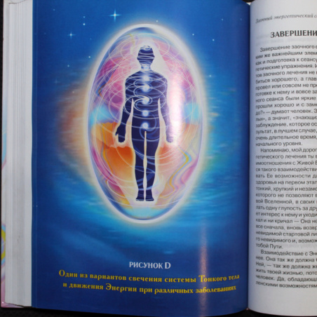 Книга Заочное лечение том 2