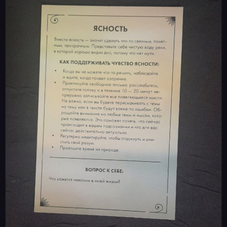 Метафорические открытки Эмоциональный Компас