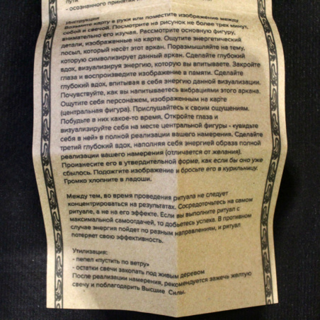 Свеча-таро 'Смерть'