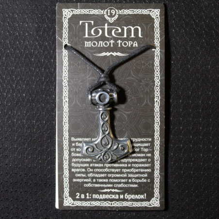 Амулет Totem 19 Молот Тора