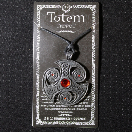 Амулет Totem 39 Трефот