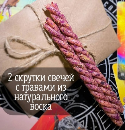 Скрутка Афродиты 