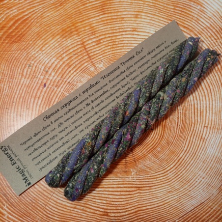 Скрутка Magic Energy с травами Изгнание Темных Сил