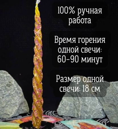 Скрутки 2 шт с лавандой и розой Гармония