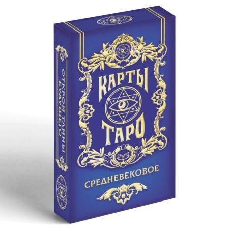 Карты Средневековое Таро