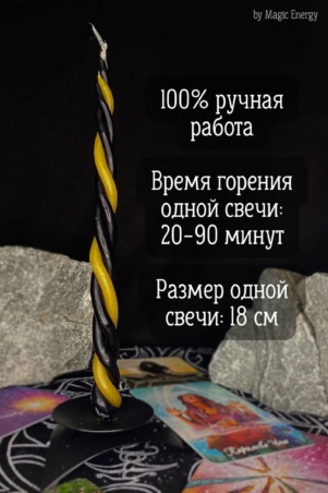 Скрутка Magic Energy Очищение