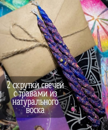 Магическая скрутка 