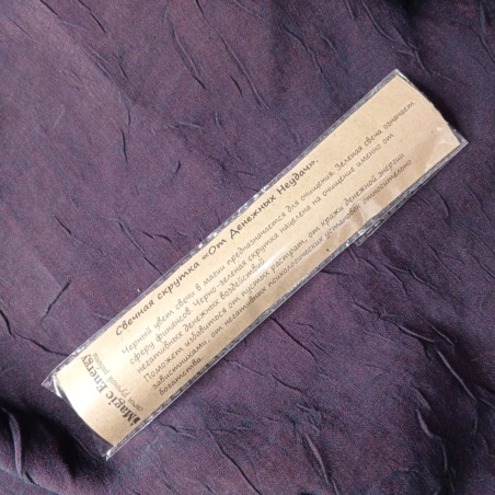 Скрутки Magic Energy 2 шт., 