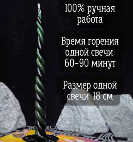 Свечи скрутки Magic Energy 