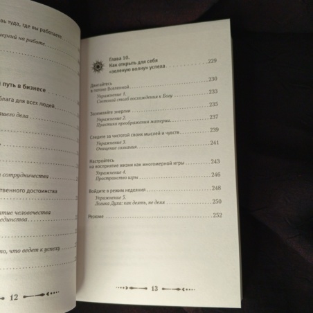 Книга Крайон Деньги Это Энергия (А. Лиман)