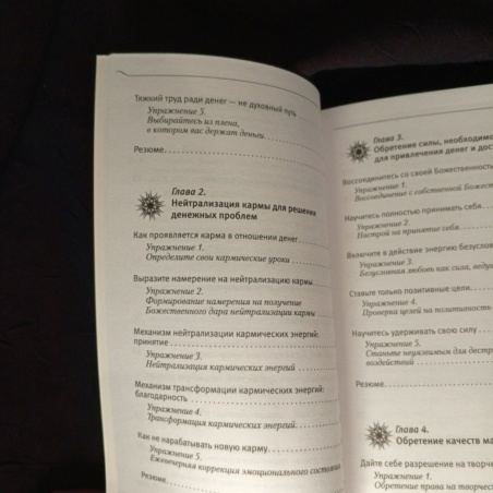 Книга Крайон Деньги Это Энергия (А. Лиман)